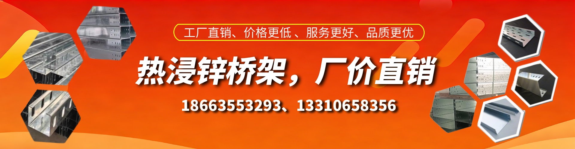 德宏热浸锌桥架厂家
